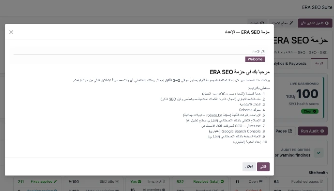 فريق ارا يدير استراتيجية السيو