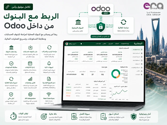 ربط أودو بالبنوك