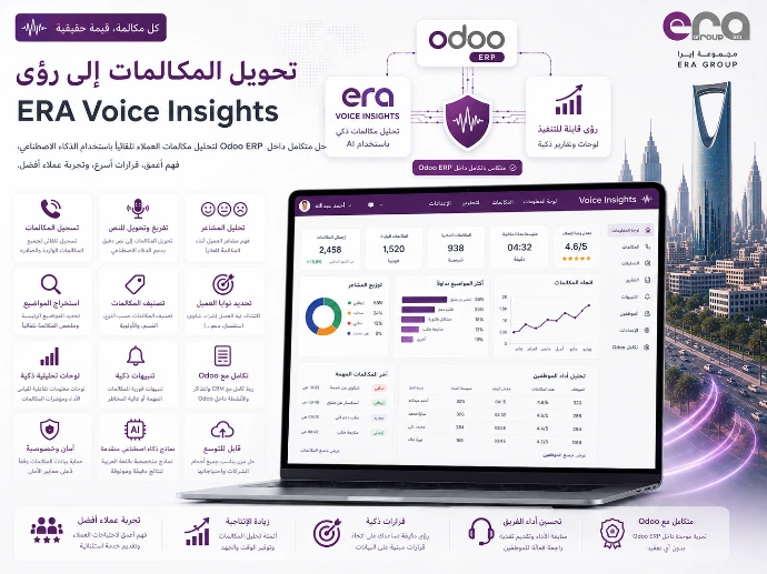 Era Voice Insights