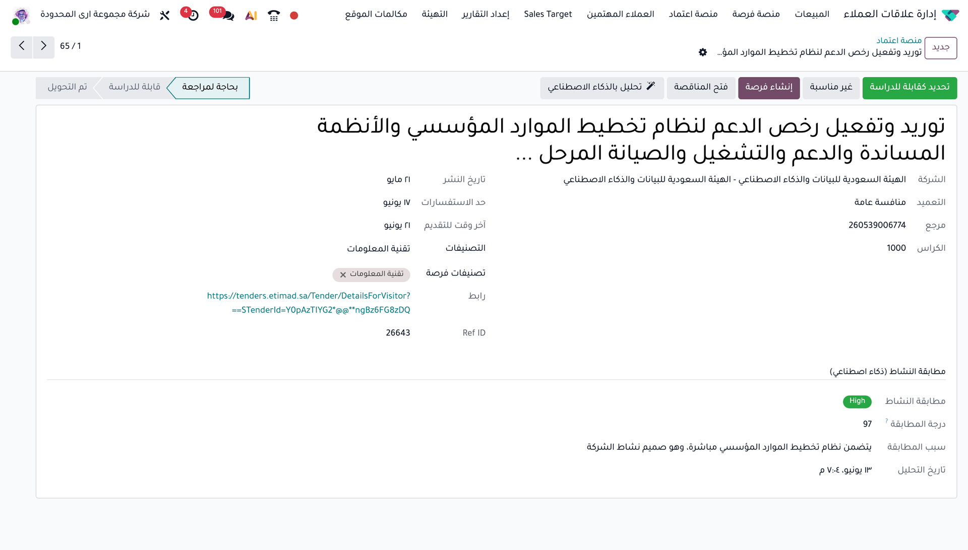 صورة النظام