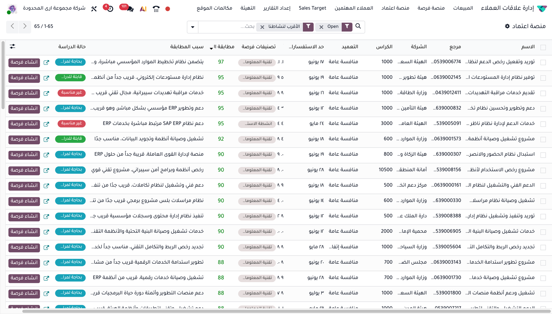 صورة النظام