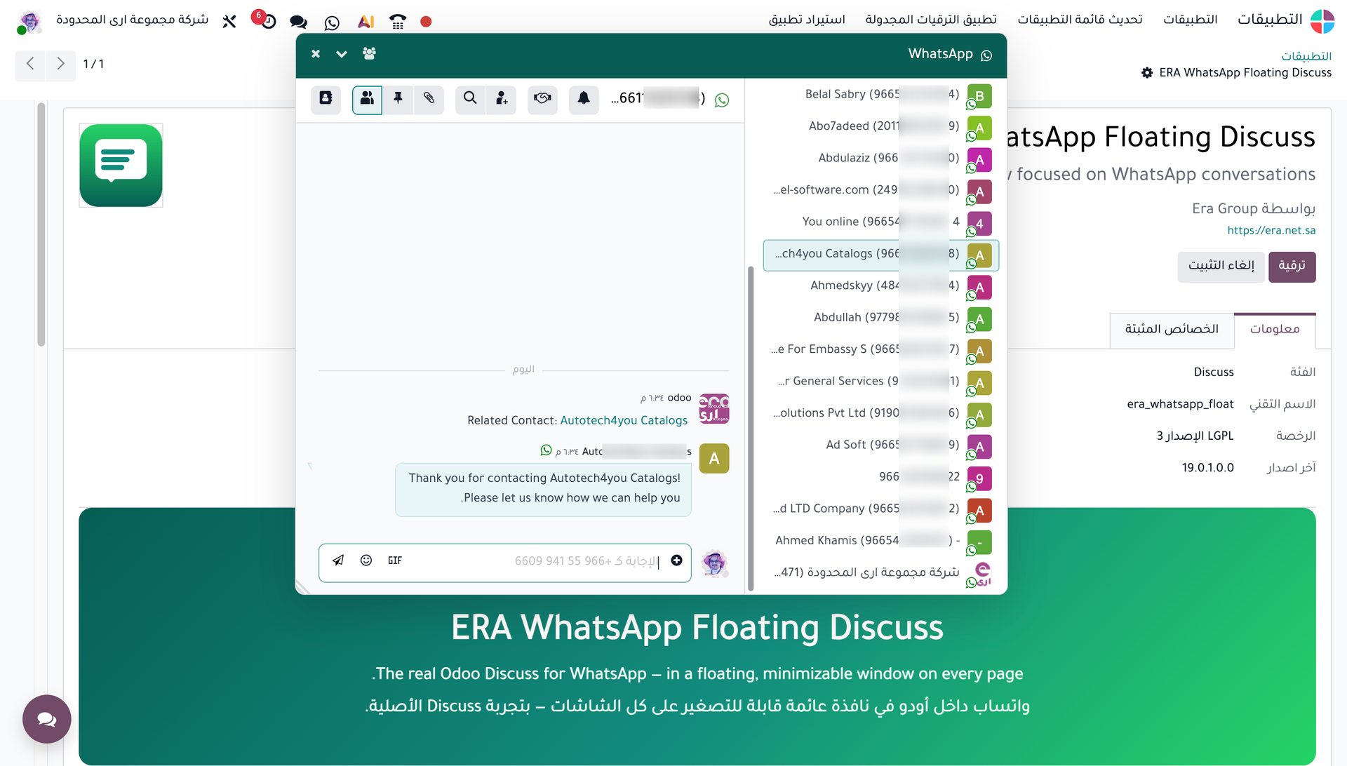 WhatsApp Floating